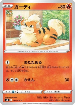 Pokémon-Karte Growlithe 012/000
