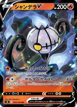 Pokémon-Karte Chandelure V 014/000