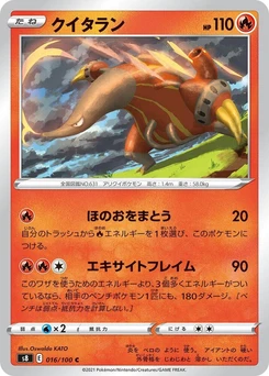 Pokémon-Karte Heatmor 016/000