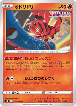 Pokémon-Karte Oricorio 017/000
