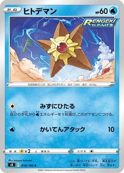 Pokémon-Karte Staryu 018/000