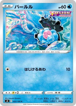 Pokémon-Karte Clamperl 023/000