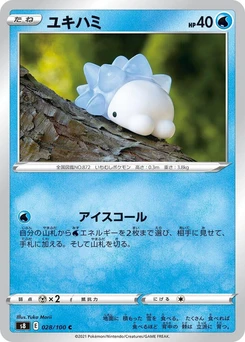 Pokémon-Karte Snom 028/000