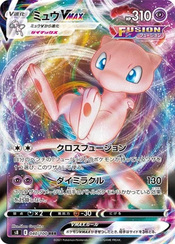 Pokémon-Karte Mew VMAX 040/000