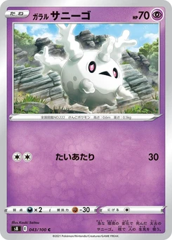 Pokémon-Karte Galarian Corsola 043/000