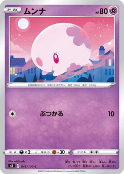 Pokémon-Karte Munna 046/000
