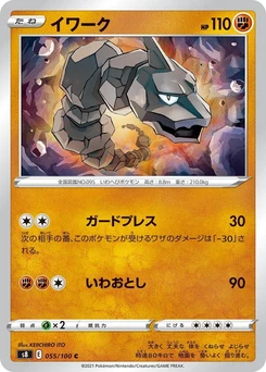 Pokémon-Karte Onix 055/000