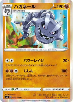 Pokémon-Karte Steelix 056/000