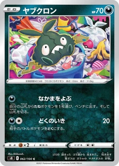 Pokémon-Karte Trubbish 062/000