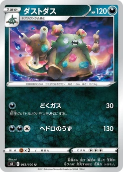 Pokémon-Karte Garbodor 063/000