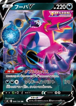 Pokémon-Karte Hoopa V 066/000