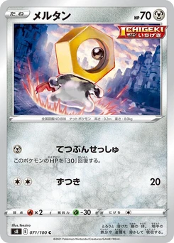 Pokémon-Karte Meltan 071/000