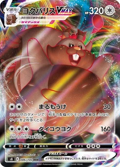 Pokémon-Karte Greedent VMAX 086/000