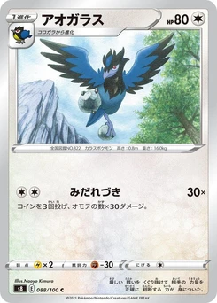 Pokémon-Karte Corvisquire 088/000