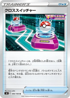 Pokémon-Karte Cross Switcher 090/000