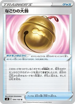 Pokémon-Karte Farewell Bell 094/000