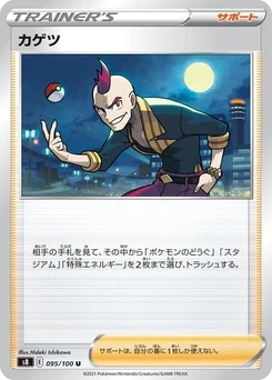 Pokémon-Karte Sidney 095/000