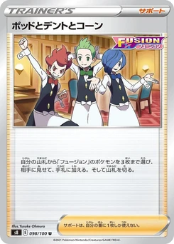 Pokémon-Karte Chili & Cilan & Cress 098/000