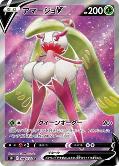Pokémon-Karte Tsareena V 101/000