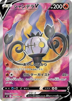 Pokémon-Karte Chandelure V 102/000