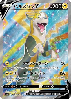 Pokémon-Karte Boltund V 104/000