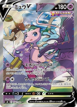 Pokémon-Karte Mew V 106/000