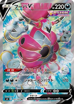 Pokémon-Karte Hoopa V 107/000