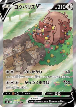 Pokémon-Karte Greedent V 111/000