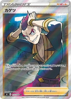 Pokémon-Karte Sidney 112/000
