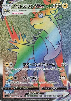 Pokémon-Karte Boltund VMAX 117/000