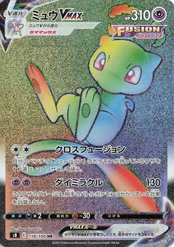 Pokémon-Karte Mew VMAX 118/000