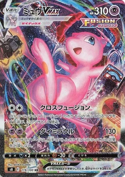 Pokémon-Karte Mew VMAX 119/000