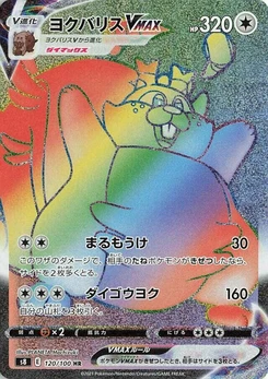 Pokémon-Karte Greedent VMAX 120/000