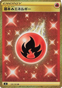 Pokémon-Karte Fire Energy 129/000