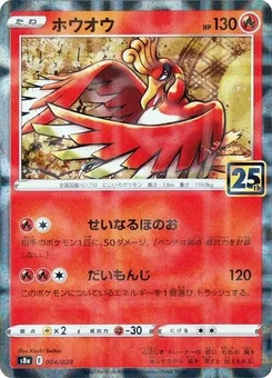Pokémon-Karte Ho-Oh (Mirror Holofoil) 004/000
