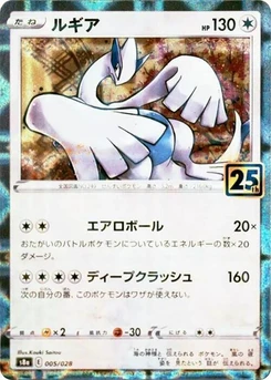 Pokémon-Karte Lugia (Mirror Holofoil) 005/000