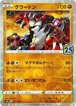 Pokémon-Karte Groudon (Mirror Holofoil) 006/000