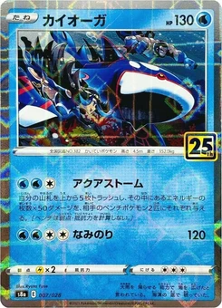 Pokémon-Karte Kyogre (Mirror Holofoil) 007/000