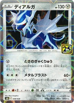 Pokémon-Karte Dialga (Mirror Holofoil) 008/000