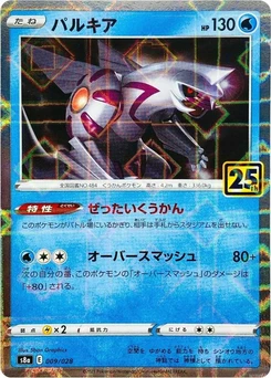 Pokémon-Karte Palkia (Mirror Holofoil) 009/000