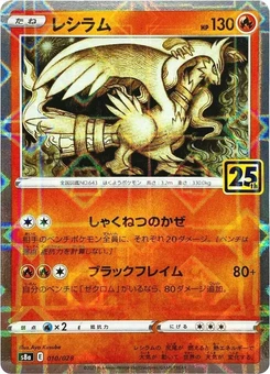 Pokémon-Karte Reshiram (Mirror Holofoil) 010/000