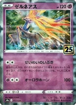 Pokémon-Karte Xerneas (Mirror Holofoil) 012/000