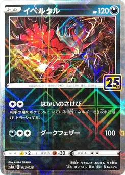 Pokémon-Karte Yveltal (Mirror Holofoil) 013/000