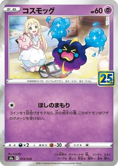 Pokémon-Karte Cosmog 014/000