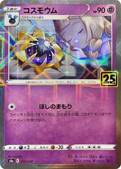 Pokémon-Karte Cosmoem (Mirror Holofoil) 015/000