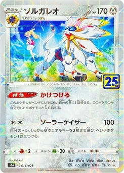 Pokémon-Karte Solgaleo (MIrror Holofoil) 016/000