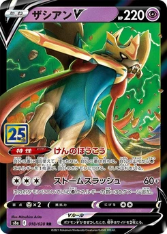 Pokémon-Karte Zacian V 018/000