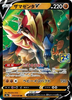 Pokémon-Karte Zamazenta V 019/000