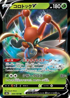 Pokémon-Karte Kricketune V 004/000