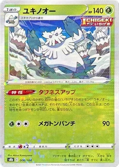 Pokémon-Karte Abomasnow - 008/184 (Mirror Holofoil) 008/000